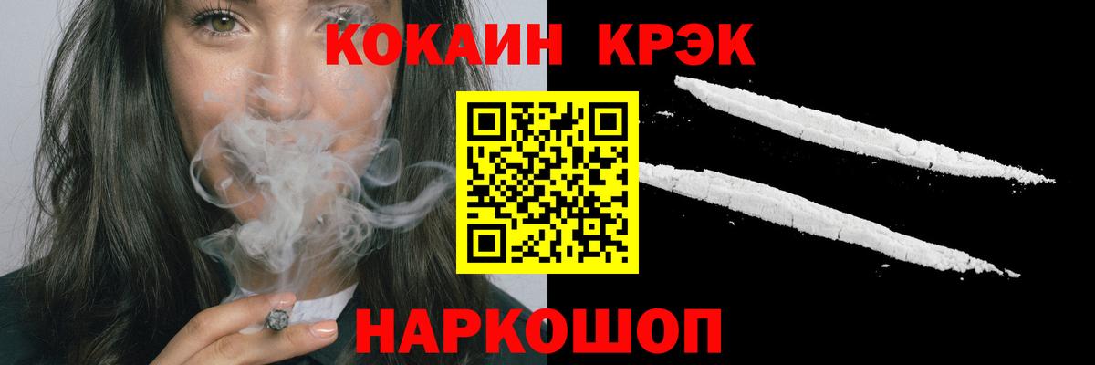 Cocaine Перу Благовещенск