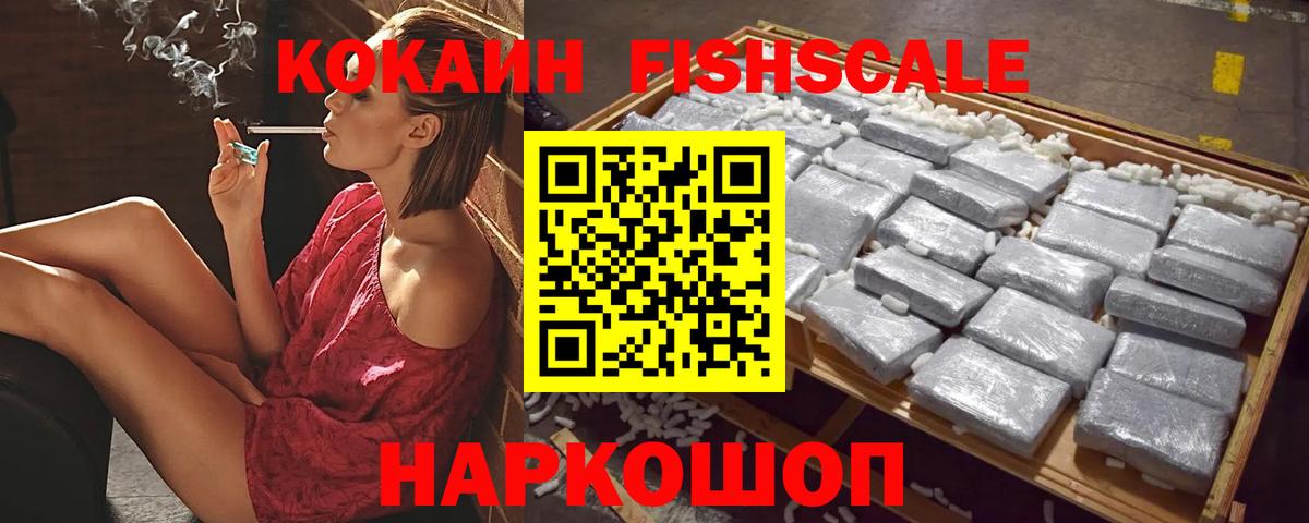 КОКАИН Эквадор  COCAIN  Cocaine Columbia  Благовещенск  Вход с VPN 