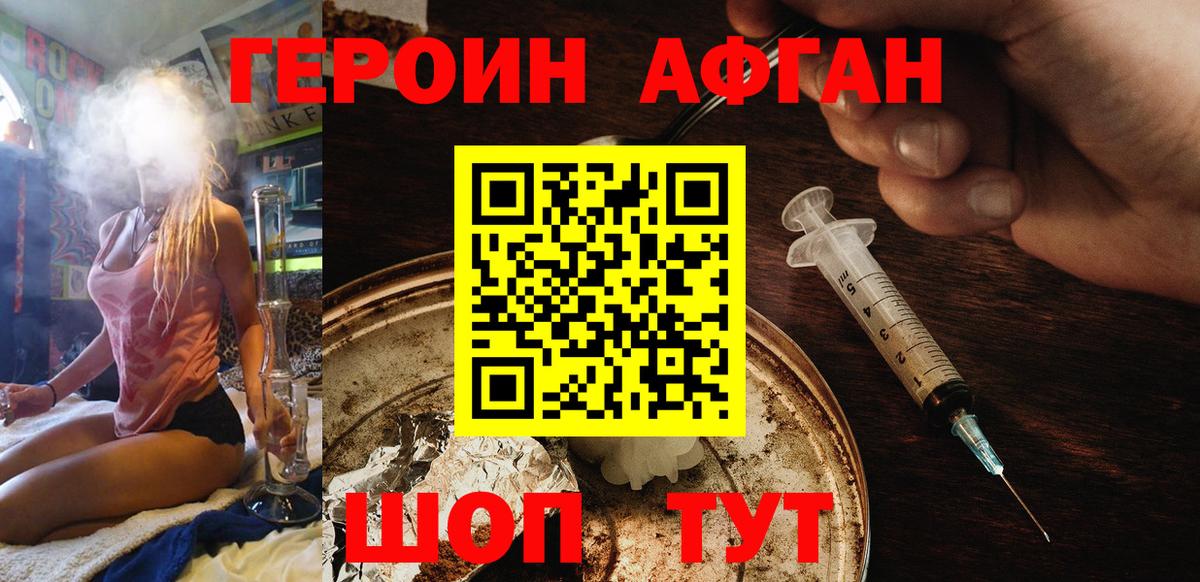 Благовещенск  Героин Heroin  Вход с VPN 