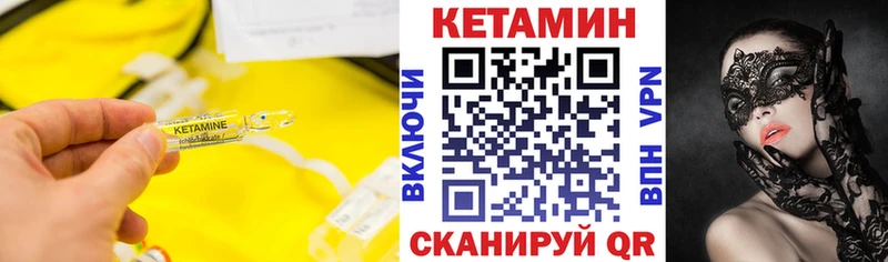 КЕТАМИН ketamine  где купить   Благовещенск 