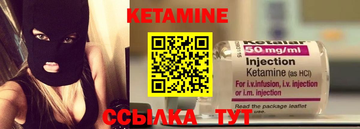 Кетамин ketamine  Вход с VPN  Благовещенск 