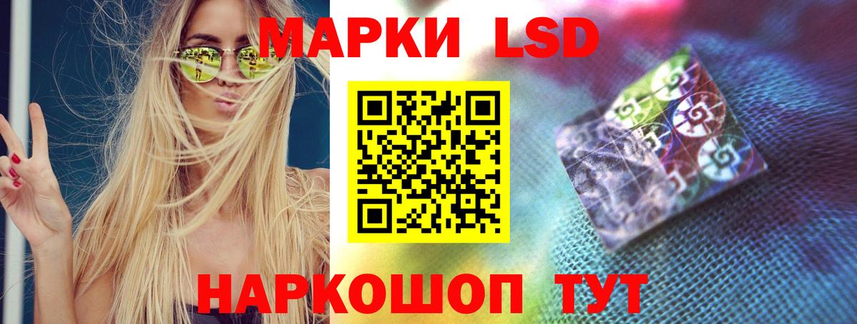 Лсд 25 экстази ecstasy  ЛСД экстази  ЛСД экстази кислота  Благовещенск  mega ССЫЛКА  Вход с VPN 