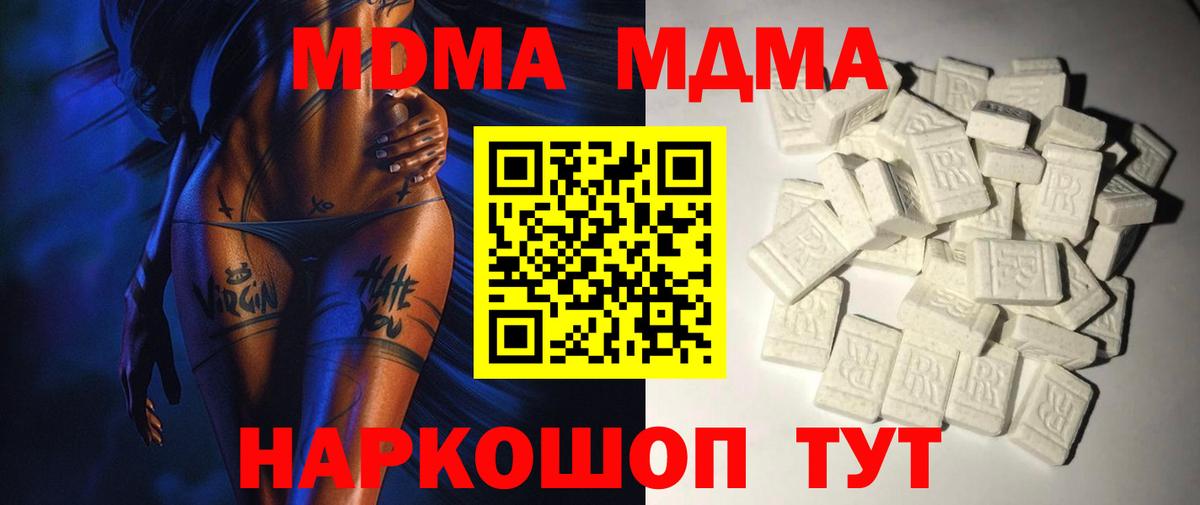 MDMA VHQ  MDMA  МДМА молли  Благовещенск  Вход с VPN 