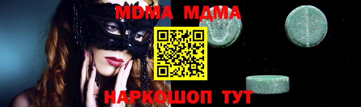 MDMA crystal Благовещенск