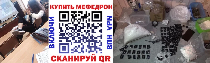 Меф кристаллы  Благовещенск 