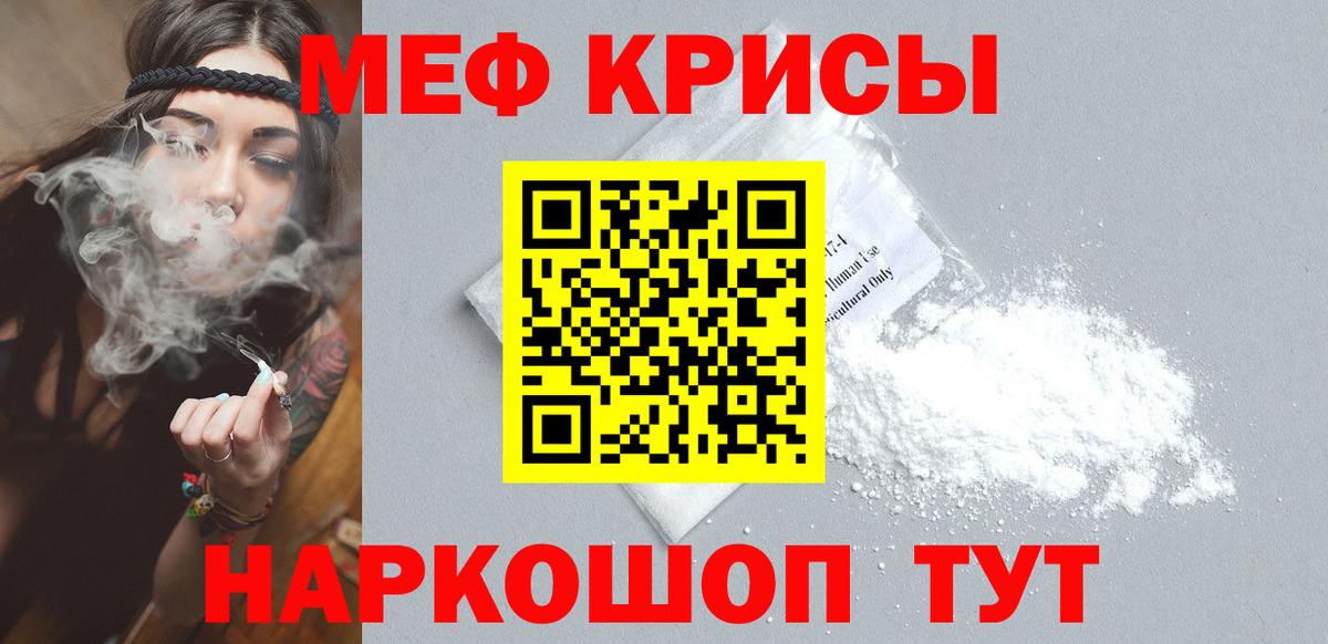 Мефедрон мука  Меф кристаллы  Благовещенск  Меф  Вход с VPN 