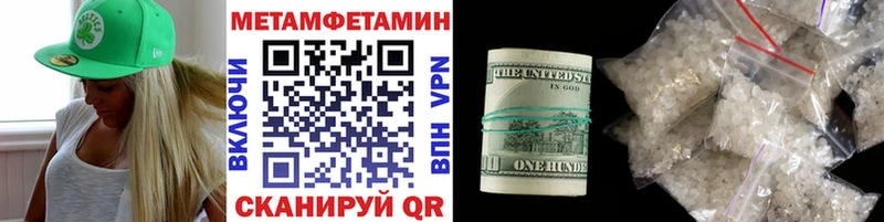 даркнет наркотические препараты  Благовещенск  МЕТАМФЕТАМИН винт 