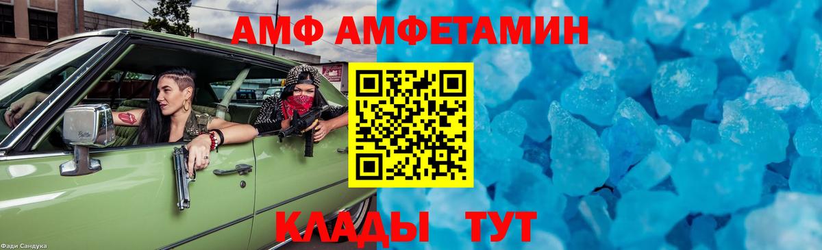 МЕТАМФЕТАМИН мет  МЕТАМФЕТАМИН мет  Вход с VPN  Благовещенск 