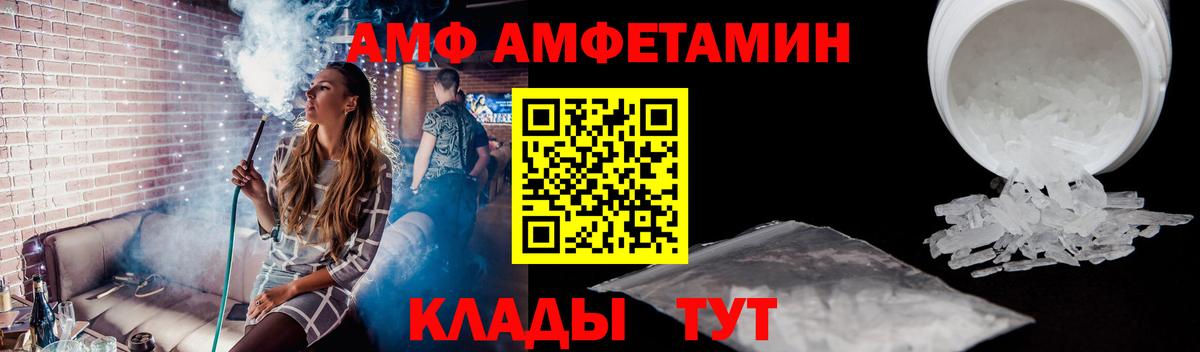 Первитин кристалл Благовещенск