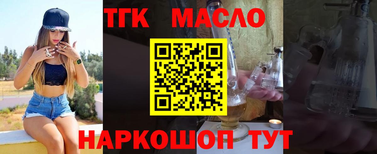 наркотики  Вход с VPN  Благовещенск  ТГК вейп с тгк 