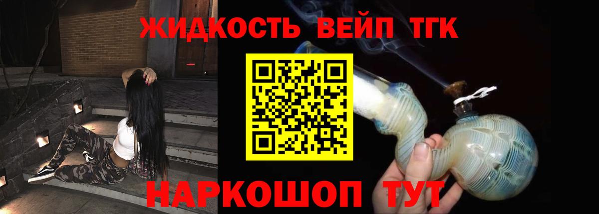 ТГК Wax Благовещенск